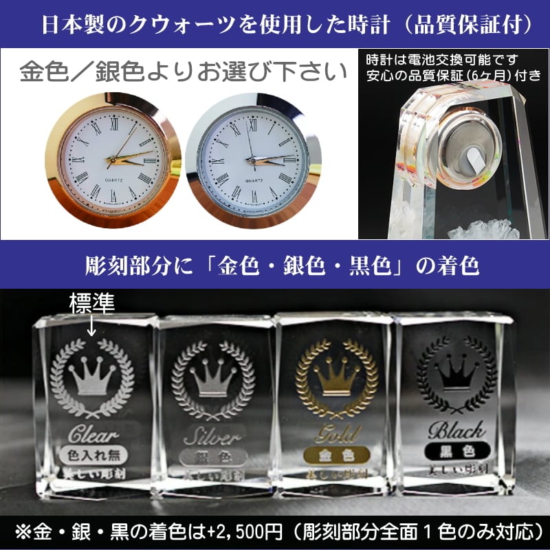 名入れの贈り物 クリスタル 置き時計 胡蝶蘭 SFC-2 開業祝い 新築祝い