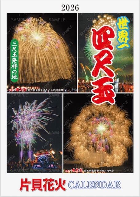 オリジナル手ぬぐい(二度染) 花火柄 | 片貝館