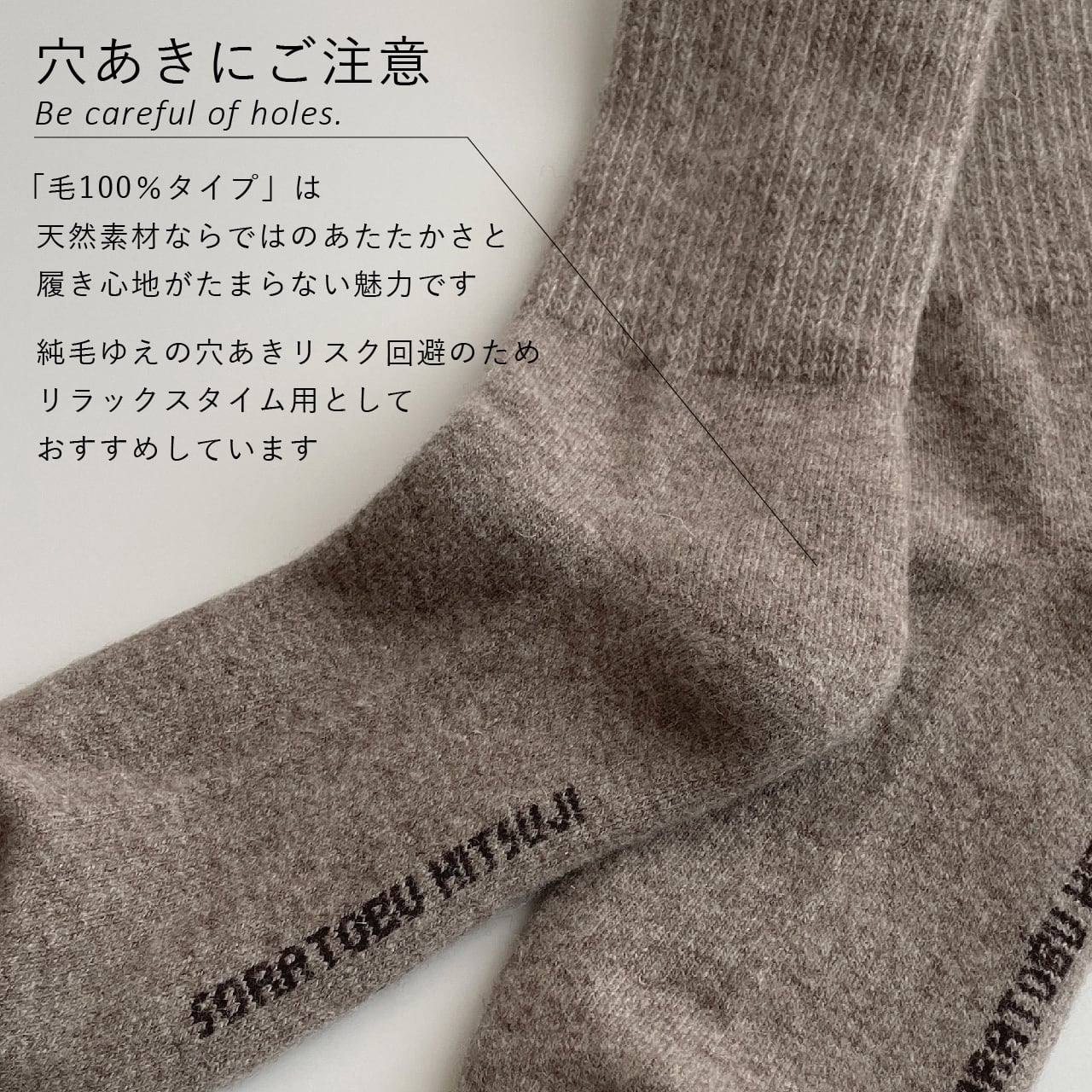 ウールの靴下／毛100％タイプ｜グレー | 空飛ぶ羊 BASE webshop
