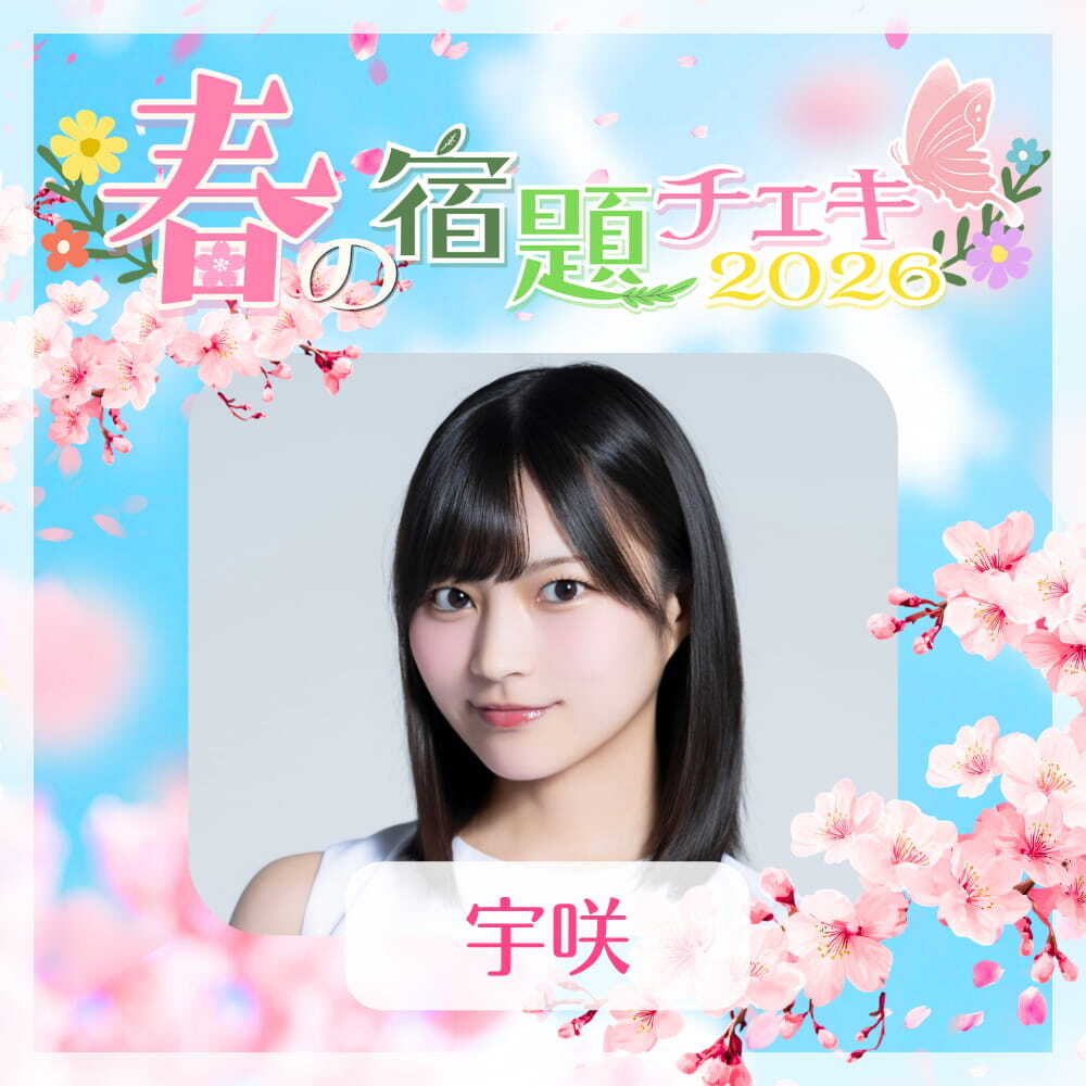 桃瀬あや】お正月巫女 宿題チェキ | Pay ID