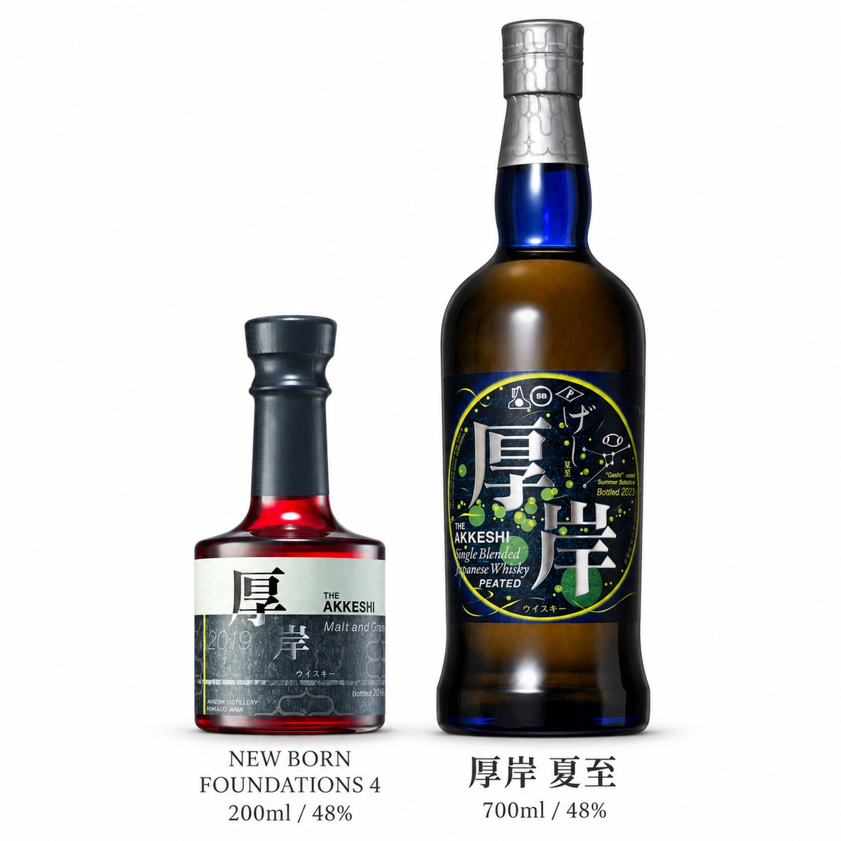 2本セット】厚岸 ニューボーン ファウンデーションズ4 200ml ＆ 二十四