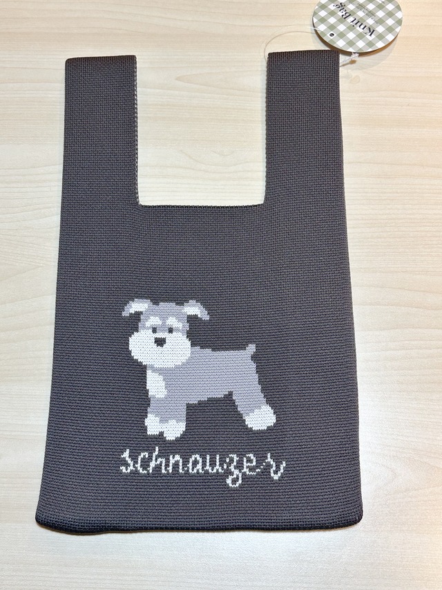 ニットバッグ　シュナウザー　グレー