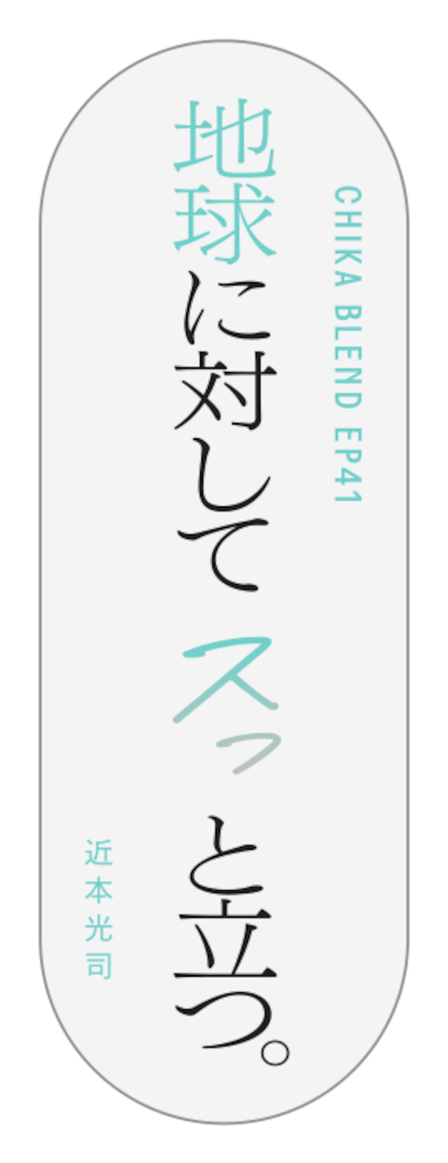 ステッカー | CHIKA BLEND STORE