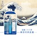 つめきりの極み　青｜富嶽三十六景　神奈川沖浪裏｜松本金型 爪切り 爪削り 爪やすり 滑らか 飛び散らない