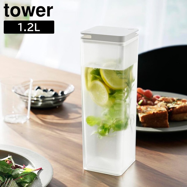 水はね防止フィルター付き両方から注げる冷水筒 タワー 山崎実業 tower 1.2L ホワイト ブラック 10237 10238 ピッチャー 洗いやすい 食洗機対応 yamazaki タワーシリーズ