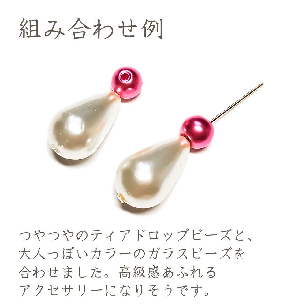 ピンク 光沢 ティアドロップ しずく パール ビーズ 16mm 両穴 桜 桃