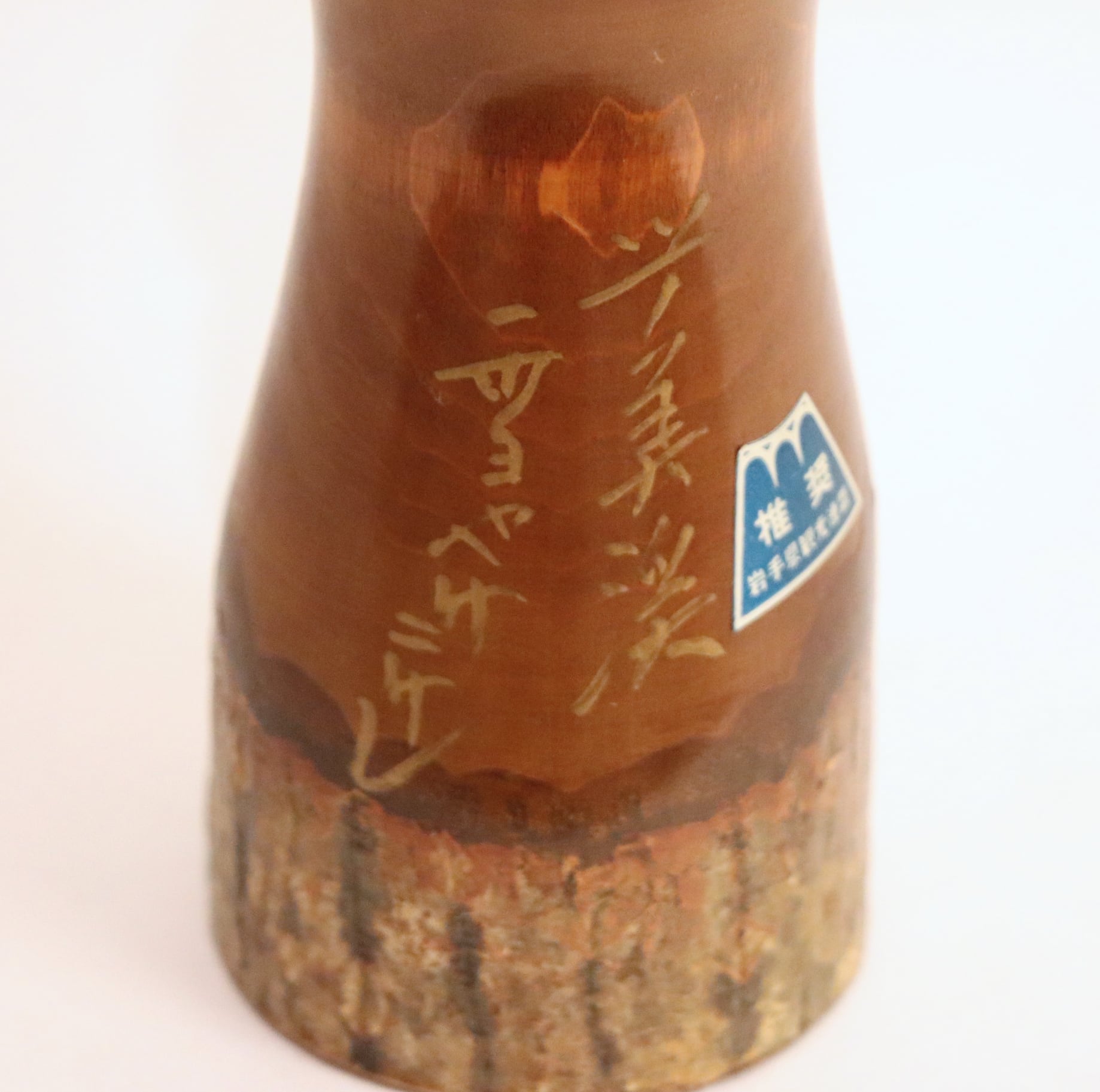 厳美渓雪やけこけし・岩手・高長木芸・2体セット・No.200813-15・梱包