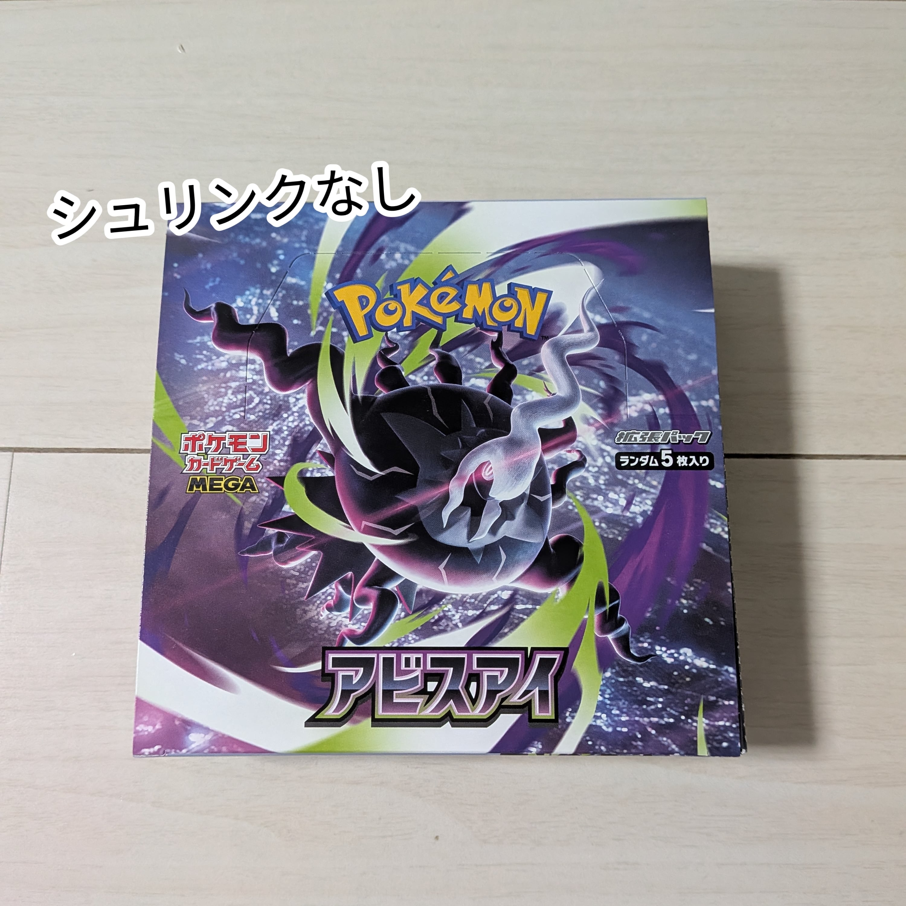ポケモンGO スペシャルセット完全未開封BOX【6個入り】 | PAY ID