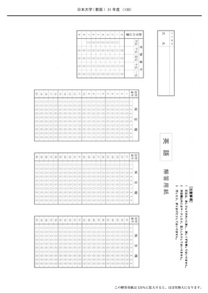 2025年度　私立獣医学部入試問題と解答　3.日本大学