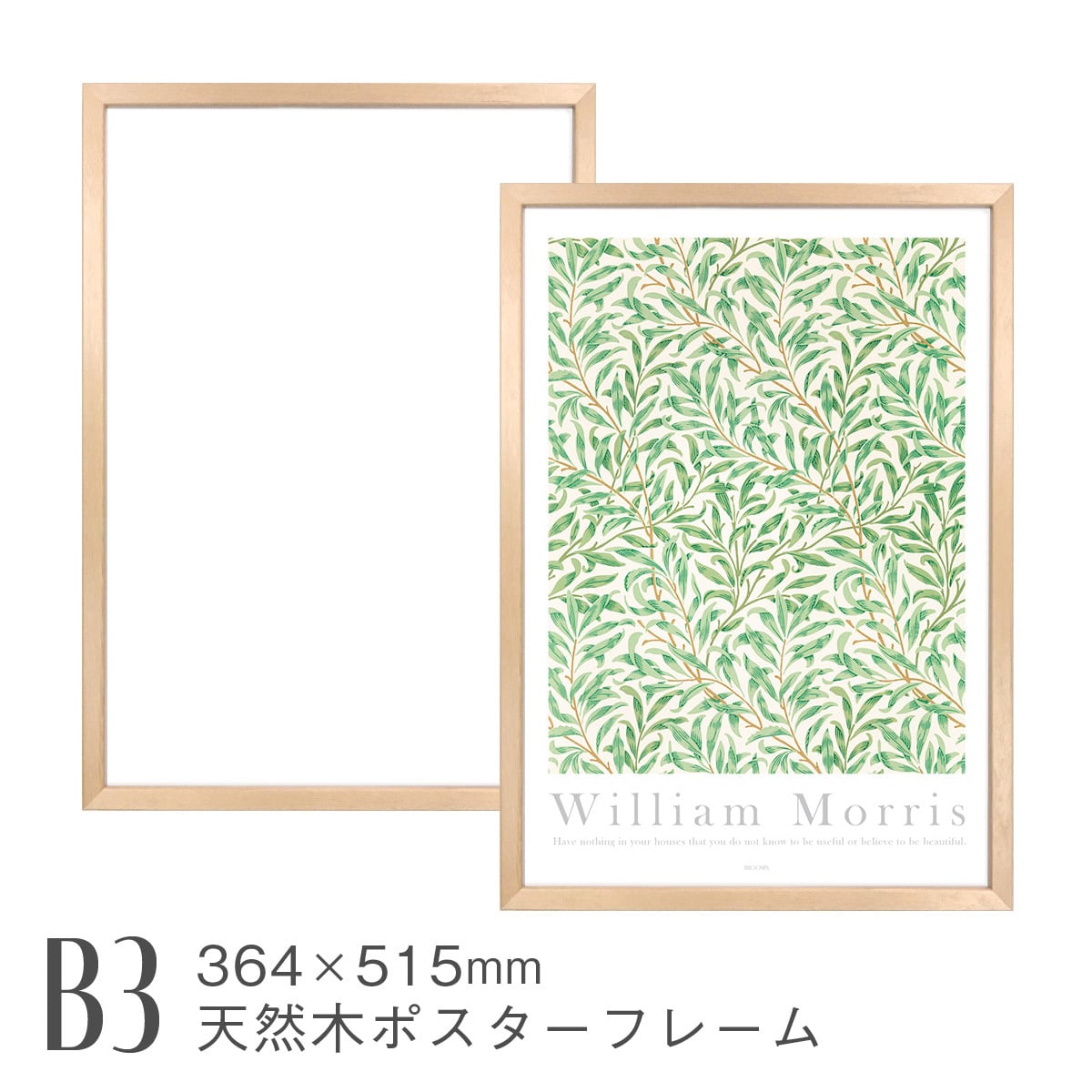 天然木ポスターフレーム [B3] 364×515mm 日本製 木製 ナチュラル 額縁 ポスターパネル