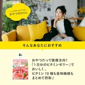 PERFECTVITAMIN Perfect Vitamin 1日分のビタミンゼリー 食物繊維 ピーチ味 180g ×24袋 ハウスウェルネスフーズ