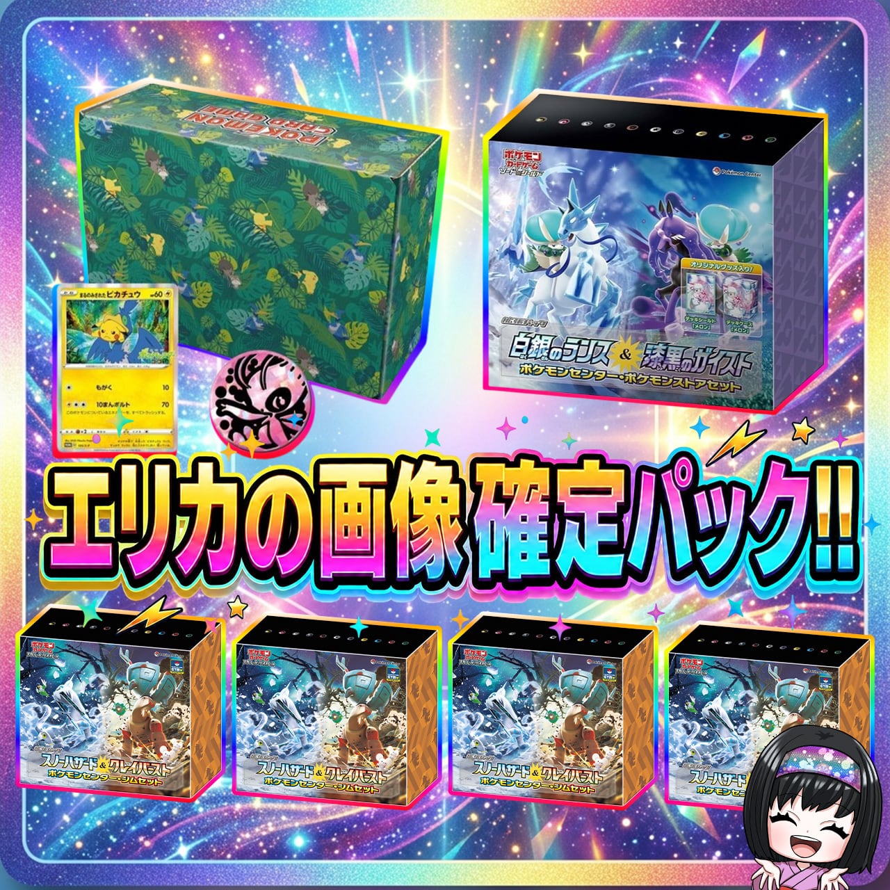 ポケカ】エリカの画像確定BOX オリパ !07/04-6 | エリカのカードショップ