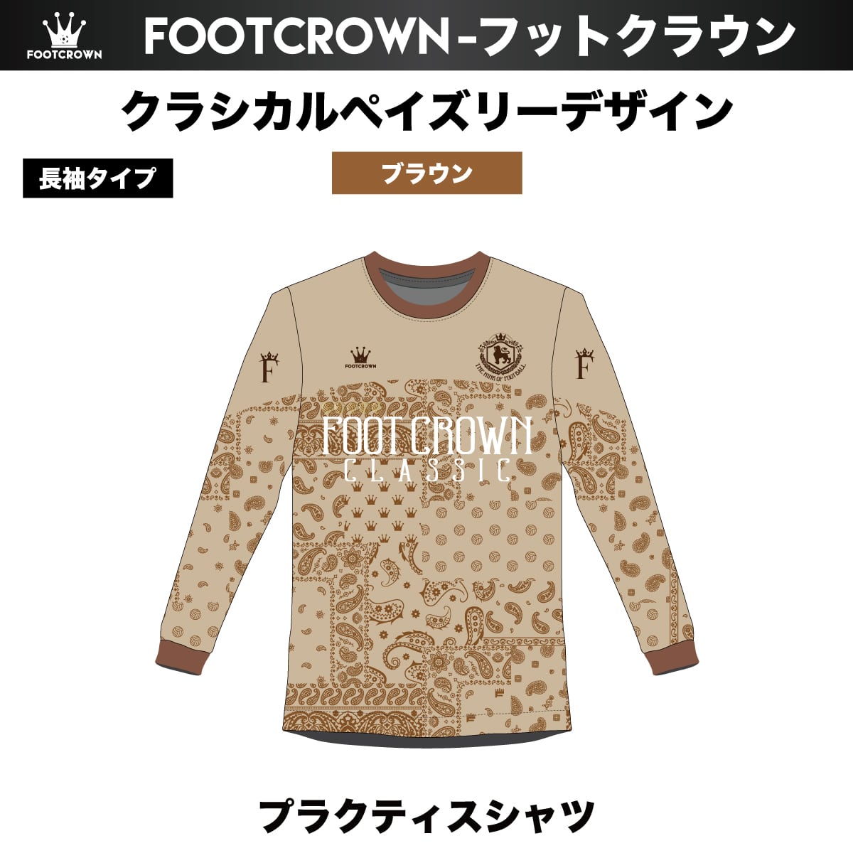 昇華プラクティスシャツ 