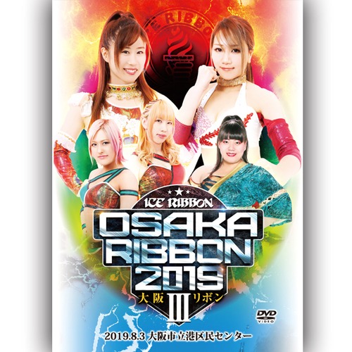 Osaka Ribbon 2019 ・III (8.3.2019 Osaka Minato City Center) DVD