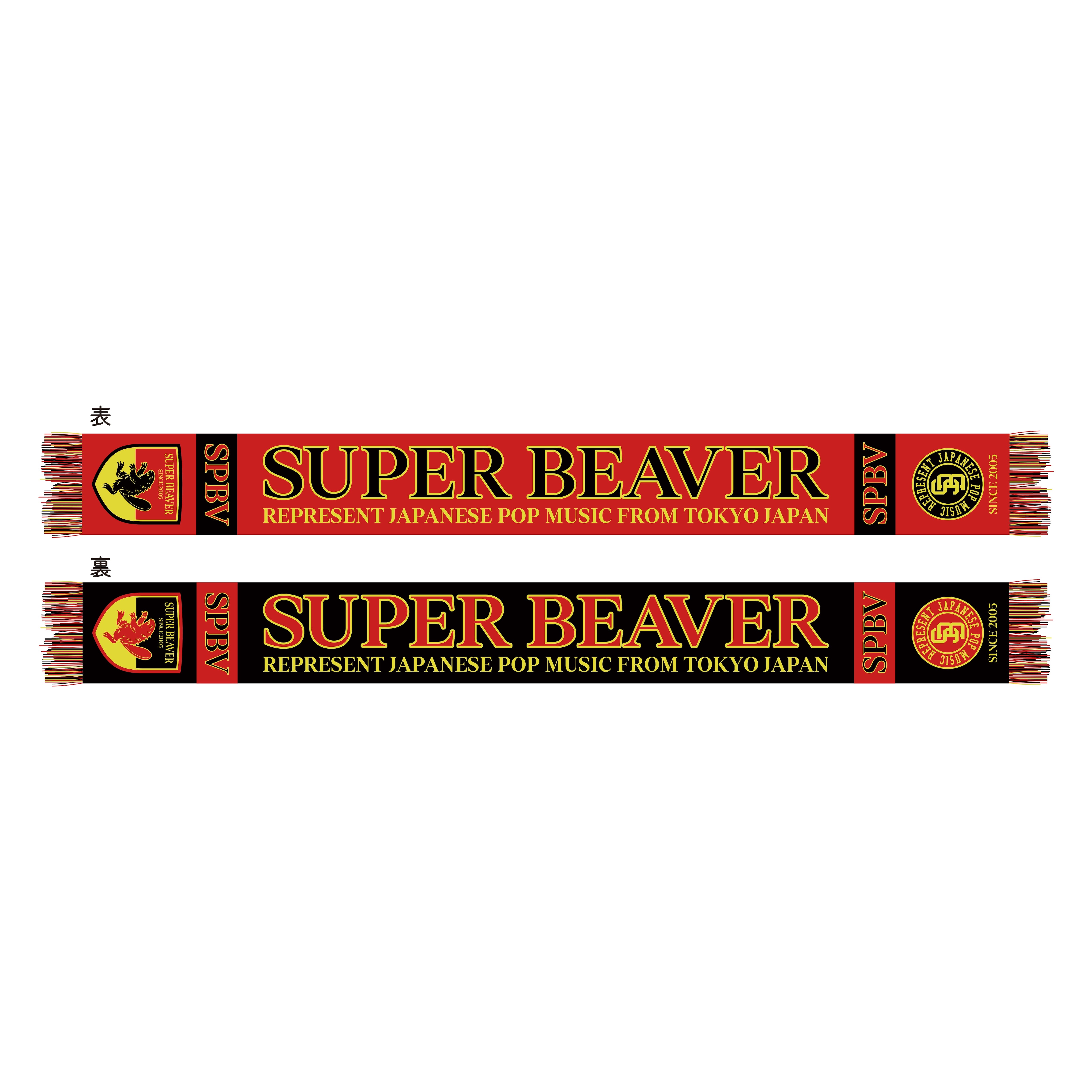 サッカーマフラー | SUPER BEAVER OFFICIAL WEBSTORE