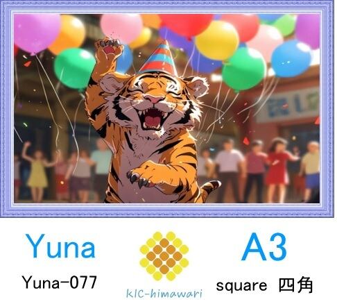 【国内製造】A3サイズ  四角【Yuna-077】ダイヤモンドアート