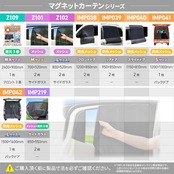 セイワ(SEIWA) 車内用品 カーテン 楽らくマグネット完全遮光カーテンLL 縦55cm×幅105cm 1枚入り IMP197 ワンボックス スライドドア 軽自動車バックドア ブラックリバーシブル生地 カー用品 車中泊 サンシェード