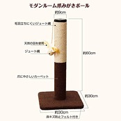 キャティーマン (CattyMan) モダンルーム 爪みがきポール ネコ用
