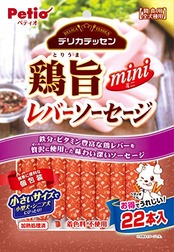 ペティオ (Petio) 犬用おやつ デリカテッセン 鶏旨 ミニ レバーソーセージ 22本