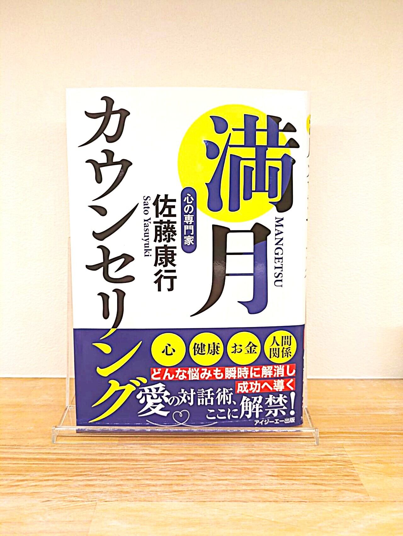 アイジーエー出版ストア