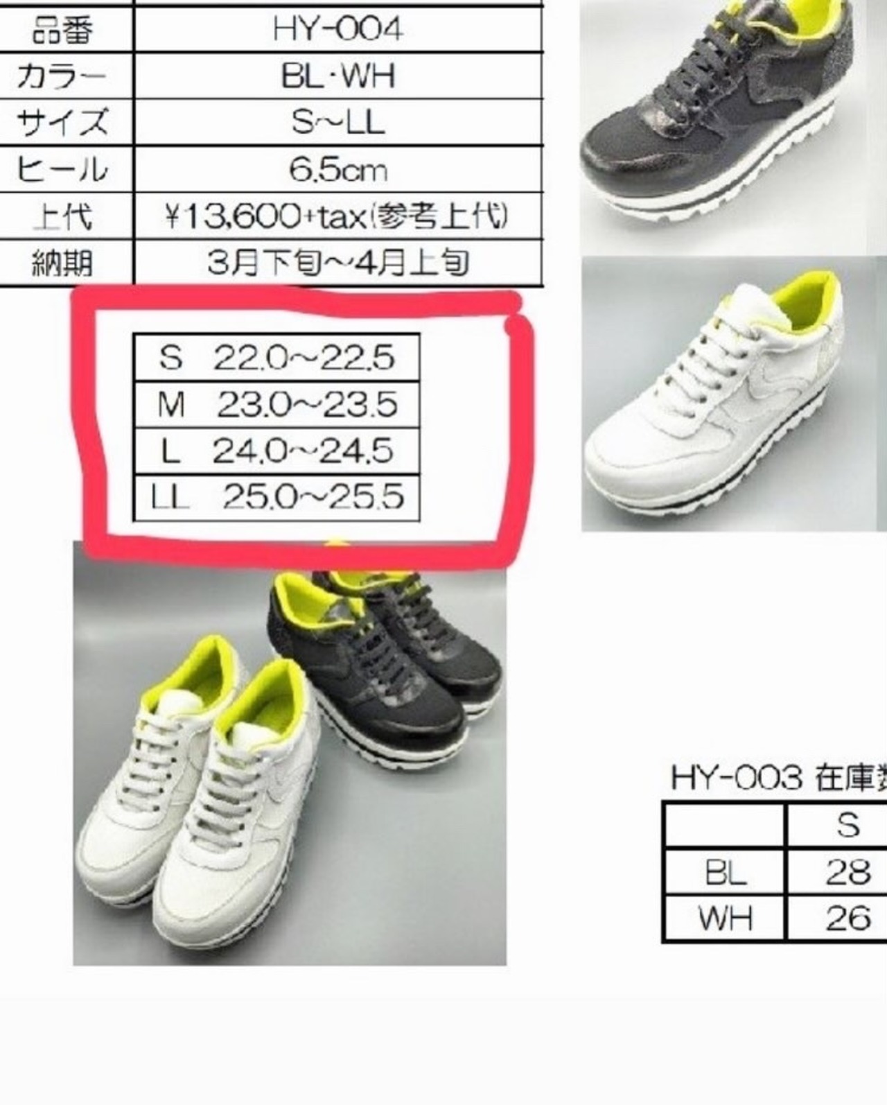 配色厚底スニーカー