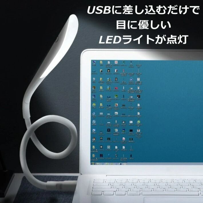 LEDライト　USB型 デスクライト