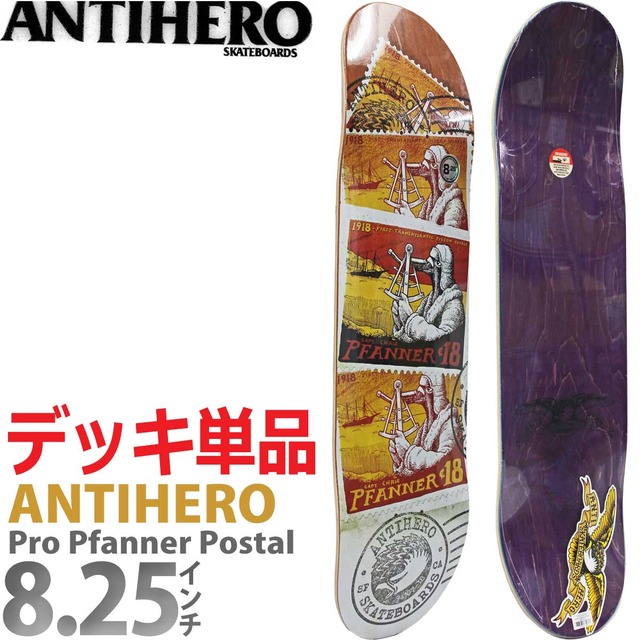 アンチヒーロー │8.25インチ│ スケボー デッキ Antihero Skateboards Pro Chris Pfanner Postal Deck アンタイ プロ クリスファナー ポスタル スケートボード カナディアンメイプル 7PLY