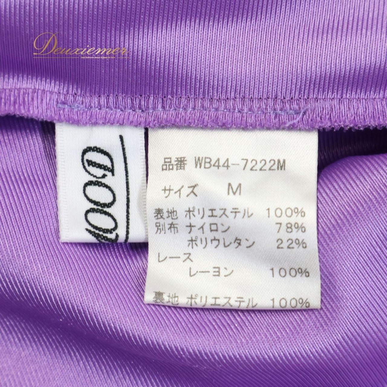 【日本製 社交ダンス衣装】パープル in the MOOD インザムード ワンピース ドレス ピンク ストライプ フロート レース 紫