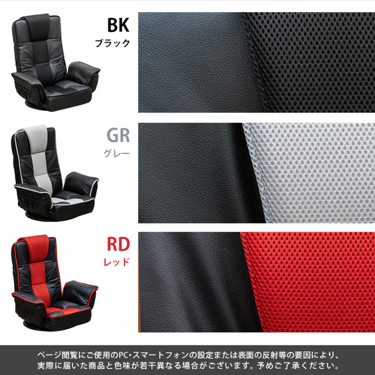 回転式メッシュ肘付座椅子　BK/GR/RD