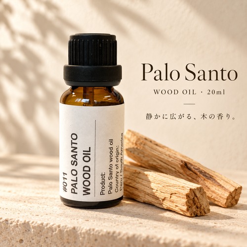 【 パロサント ウッドオイル 20ml】 天然精油 エッセンシャルオイル アロマオイル ペルー産 ウッディ ナチュラル 甘く深みのある香り ディフューザー 芳香用
