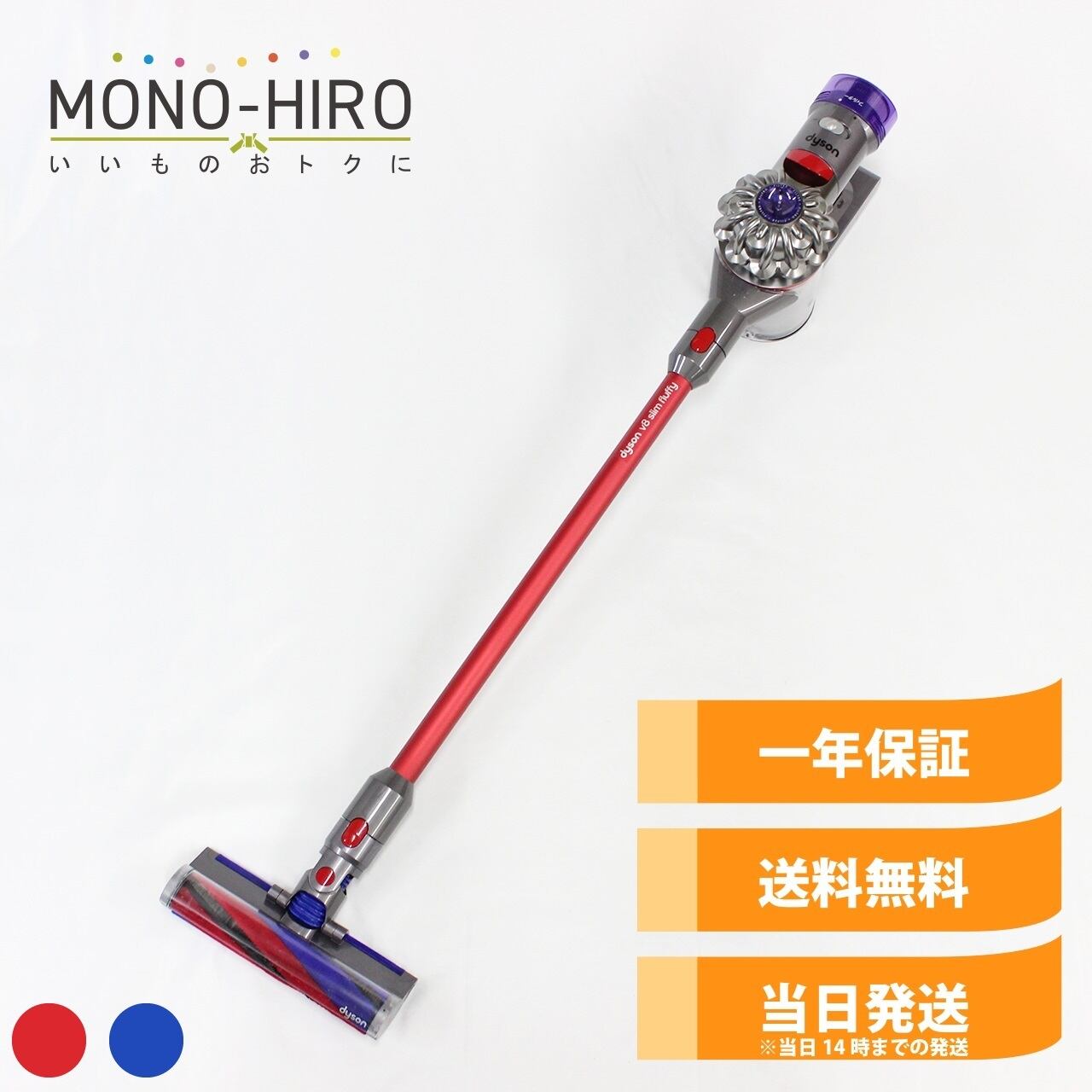 dyson V8掃除機