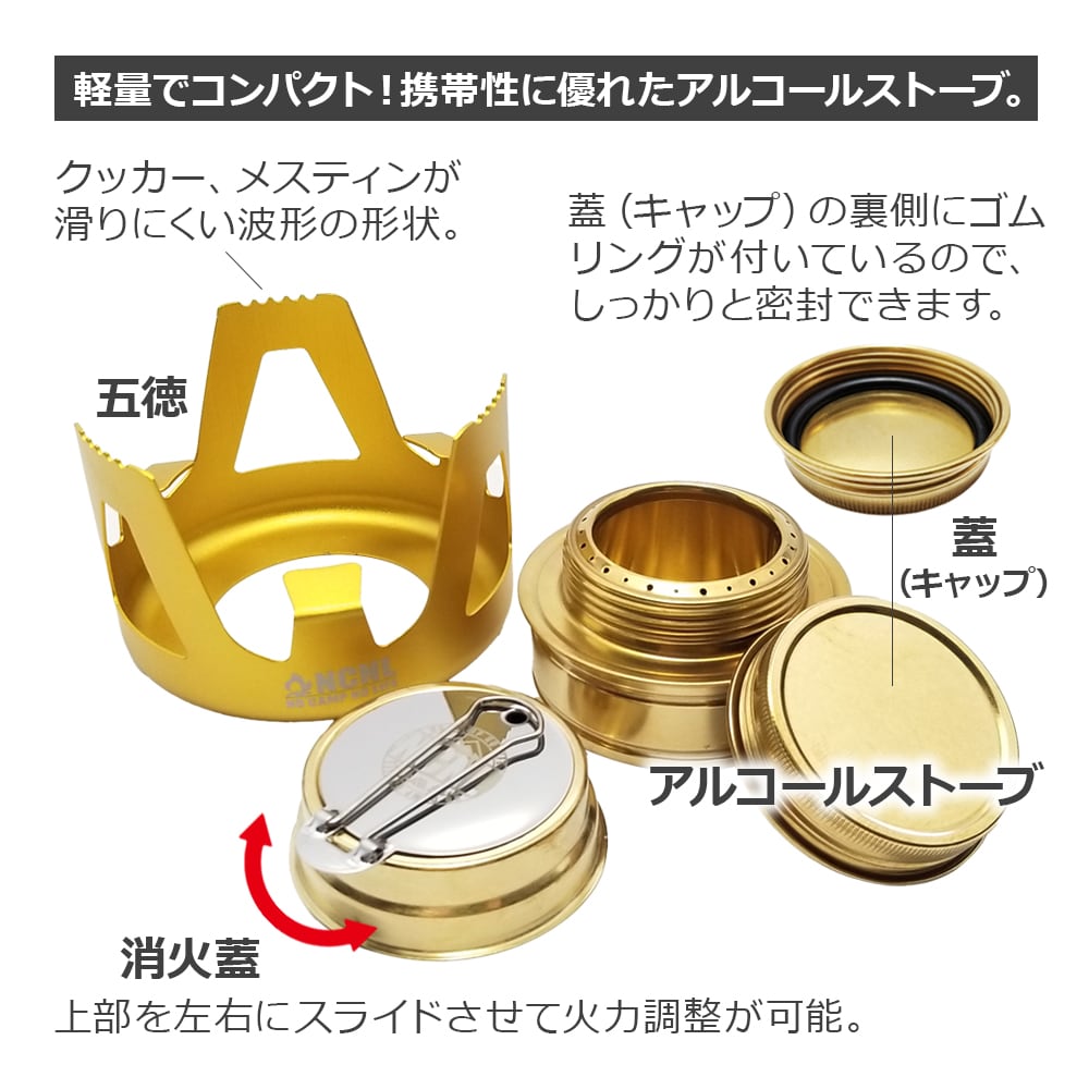 アルコールストーブ バーナー キャンプ 軽量 五徳 蓋 登山 ソロ