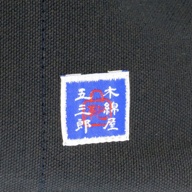 「木綿屋五三郎 帆布コンビダレスボストン」豊岡製  [カラー: ネイビー]  展示品　