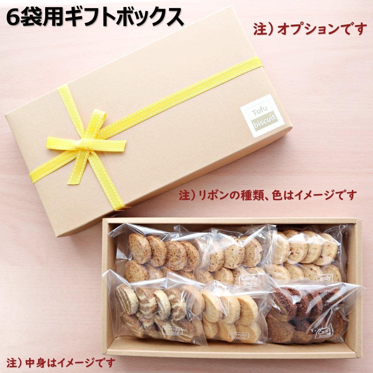 NEWコンチネンタルセット【8枚入×6袋】 無添加手作りおからクッキー