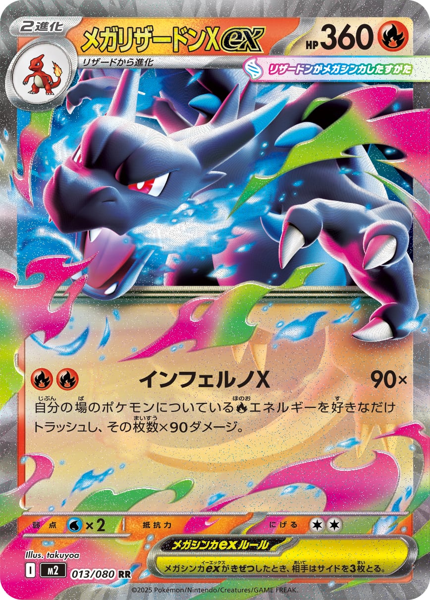 リーリエの決心 SR M1L 086/063 | ポケモンカード専門店 Cobalt Cave