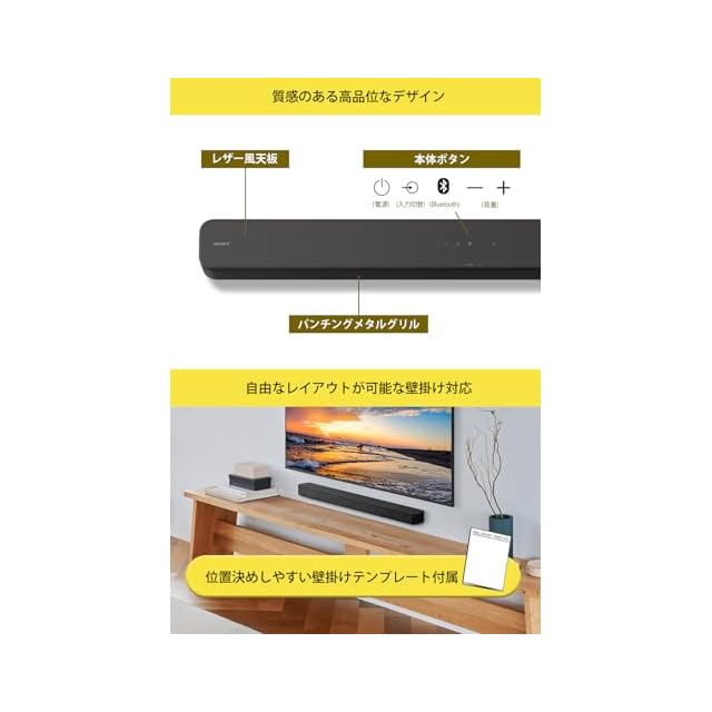 ソニー(SONY) サウンドバー HT-S100F 【100W/ハイパワー/フロント