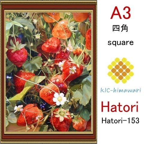 【国内製造】A3サイズ  四角ビーズ【hatori-153】ダイヤモンドアート