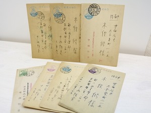 中西悟堂葉書　/　中西悟堂　　[31256]