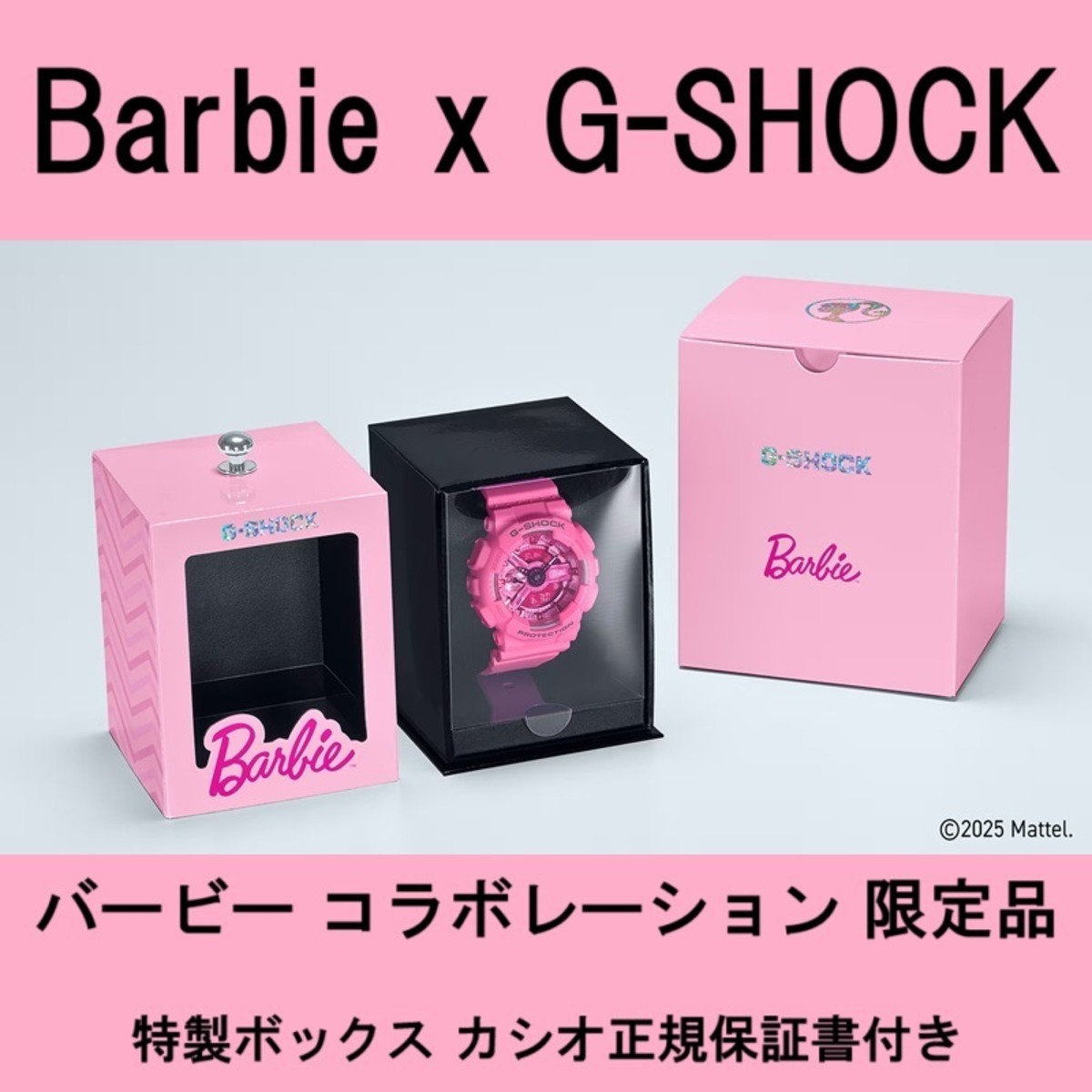 限定品☆カシオ G-SHOCK GMA-S110BE-4AJR Barbie コラボレーション  
