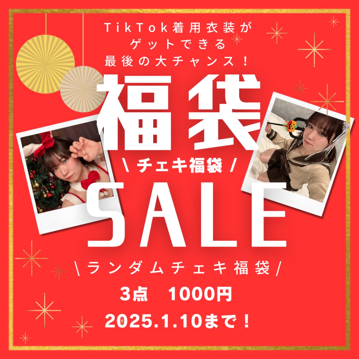 なまはむこ 限定サンタチェキ25枚&非売品 特典フォトブック(値下げ不可) 福袋】1000円!ランダムチェキ3枚入り | 【ブルマちゃん】ファン