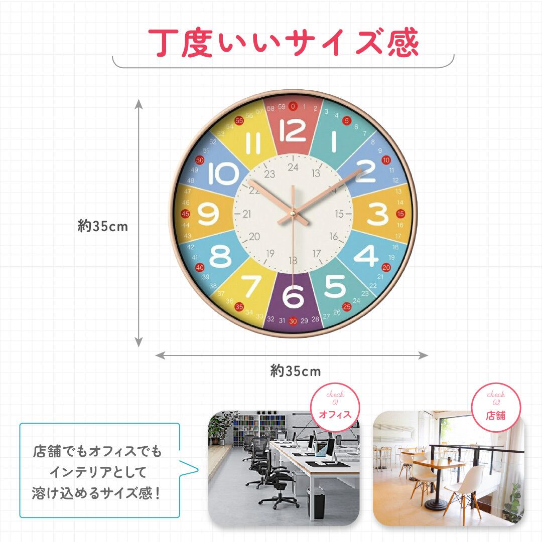 分が読めるデザイン時計｜知育 北欧風 インテリア 壁掛け｜静音デュアルクロック 壁掛け時計 虹色 レインボー 静音タイプ 知育時計 子供用 教育 知育用