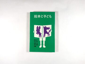 帰れ、カリガリ博士（ドナルド・バーセルミ 著、志村正雄 訳、野中ユリ 