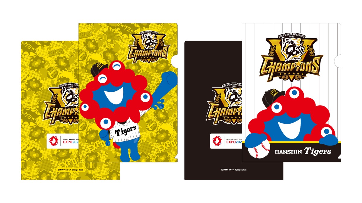 受注販売】ミャクミャクタイガースリーグ優勝記念クリアファイル2P 