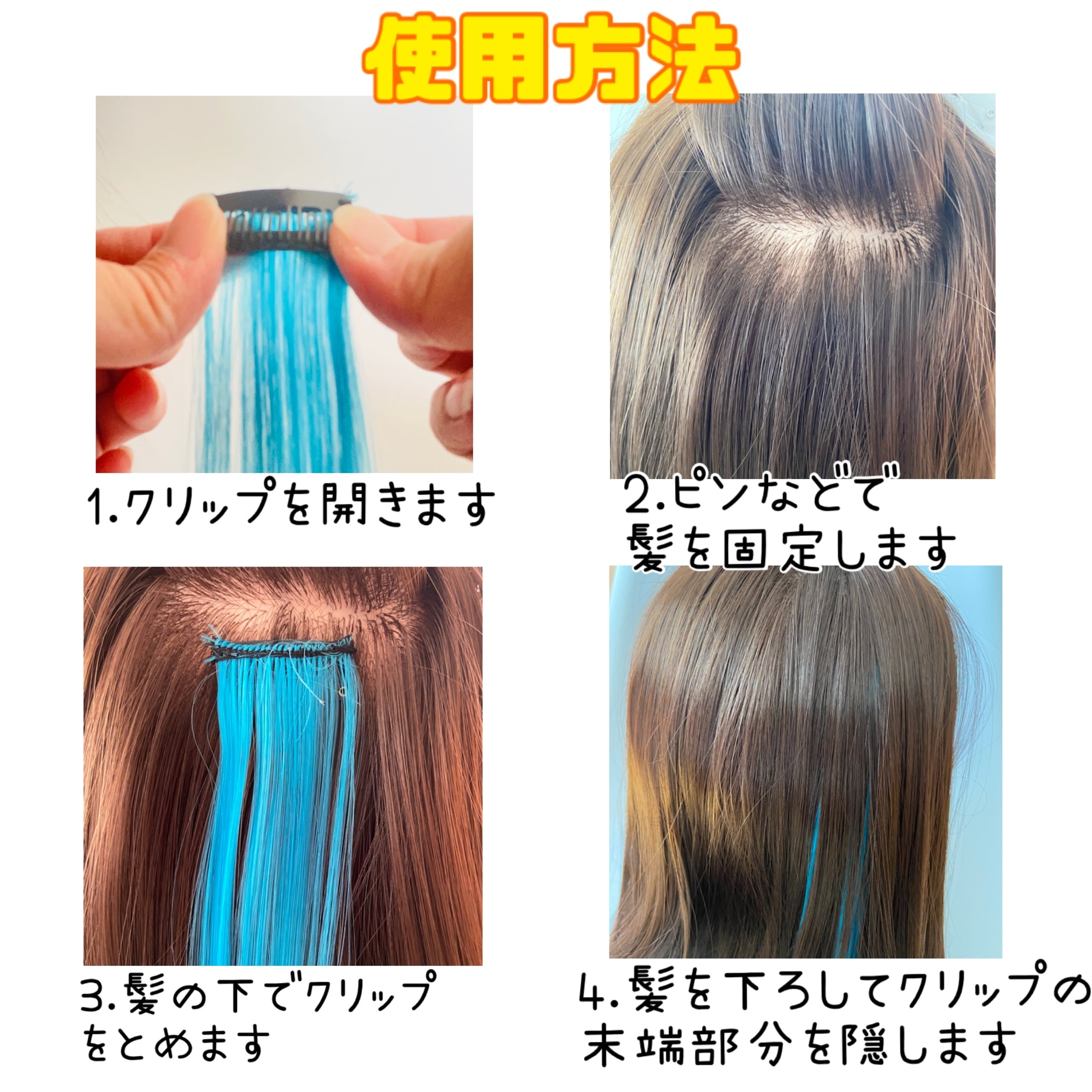 ウィッグ　クリップ　10個セット　エクステ　固定　ピン　ヘアクリップ　ワンタッチ