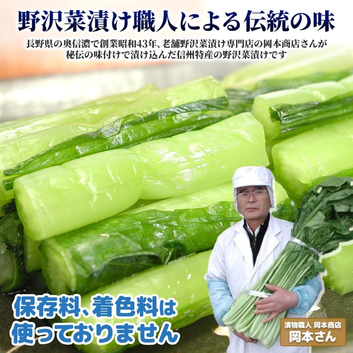 農林水産大臣賞3度受賞】 野沢菜漬け お徳用 5kg 本場信州産 長野県産