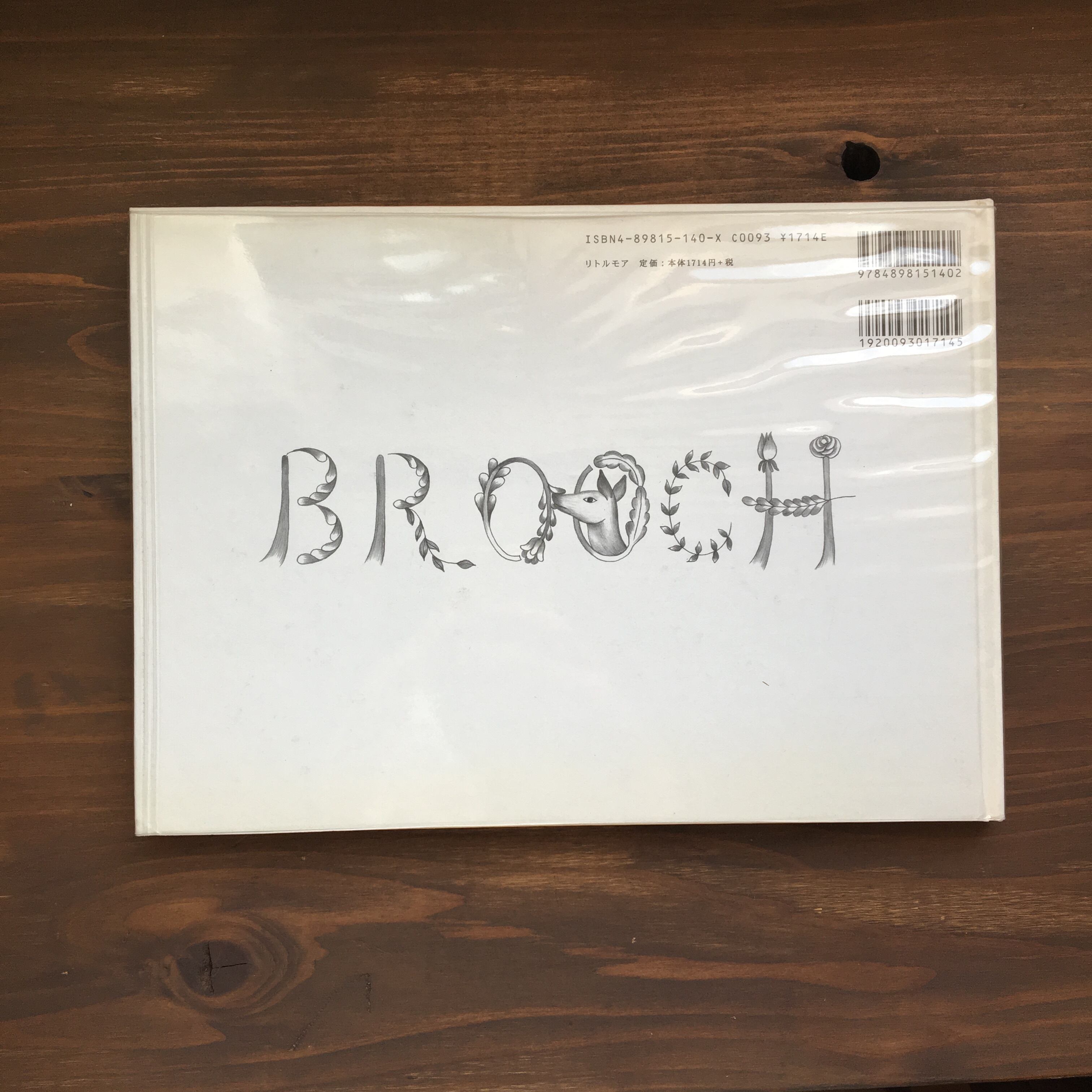 BROOCH (渡邊良重・内田也哉子)リトルモア