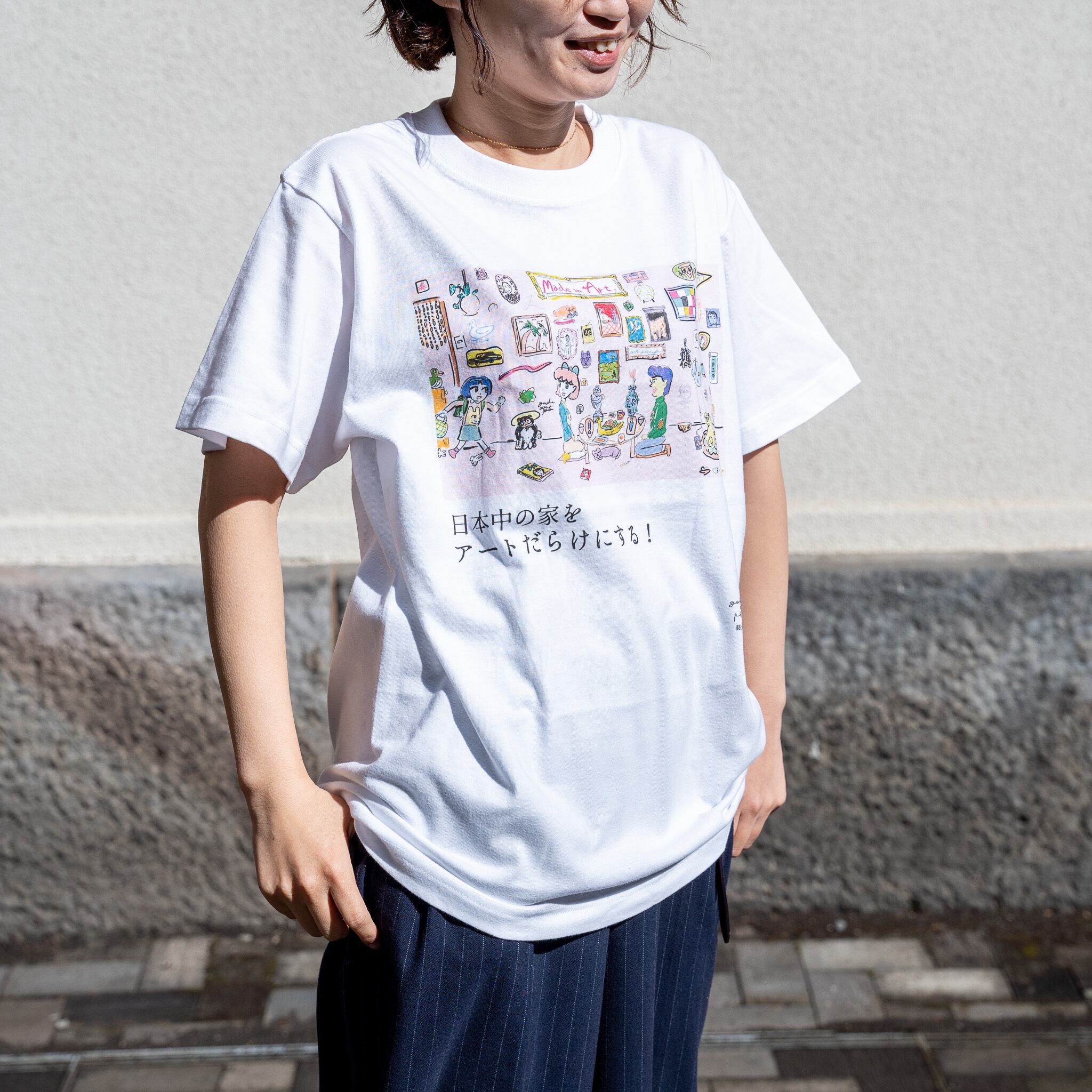 岩田駿一コラボ | 日本中の家をアートだらけにする！Tシャツ | 藝大