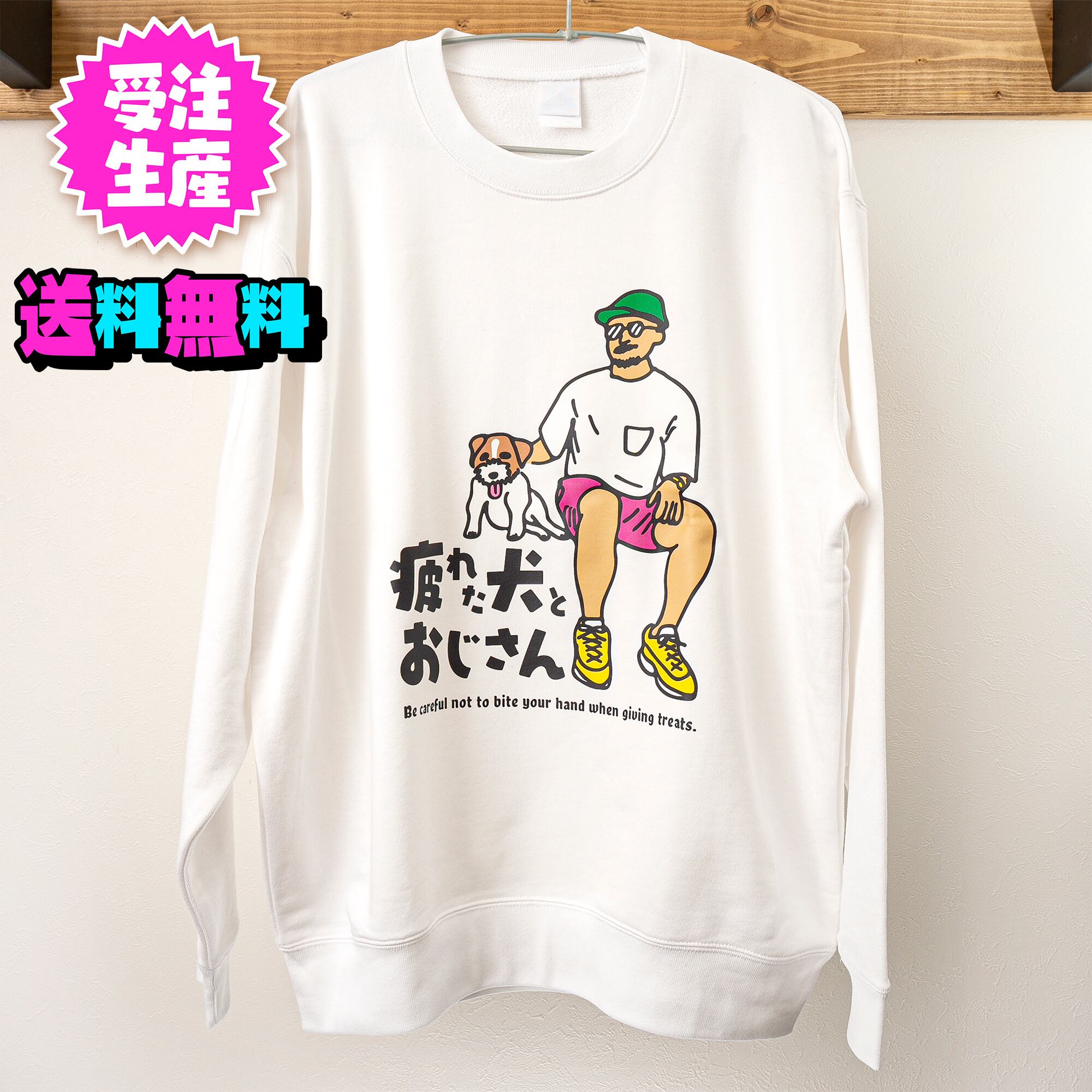 22AW Blackweirdos あいみょん着 犬 スウェット クルーネック 【公式通販】