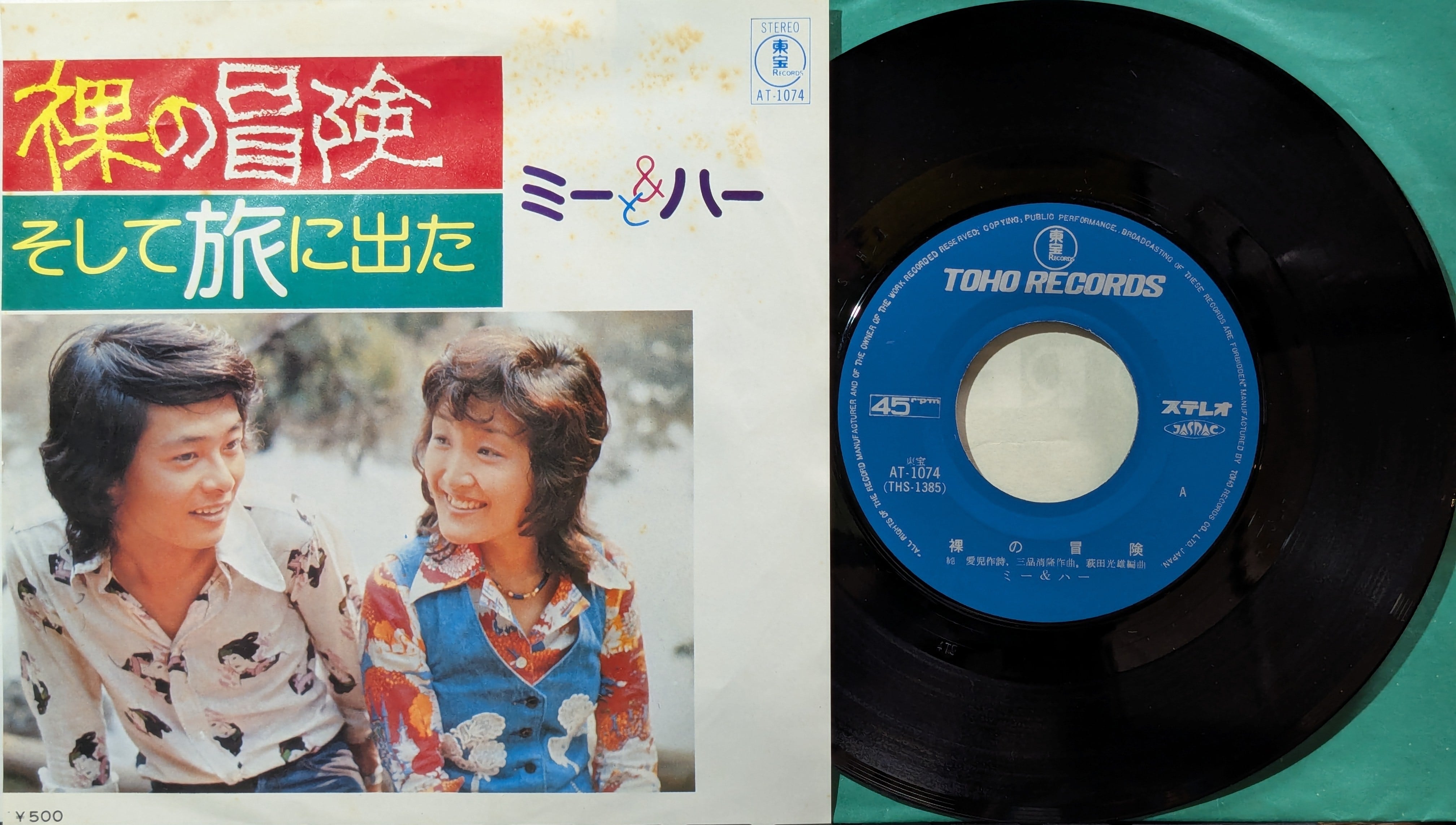 港雄一と浦野あすか / だまされごっこ | KOMBU RECORD