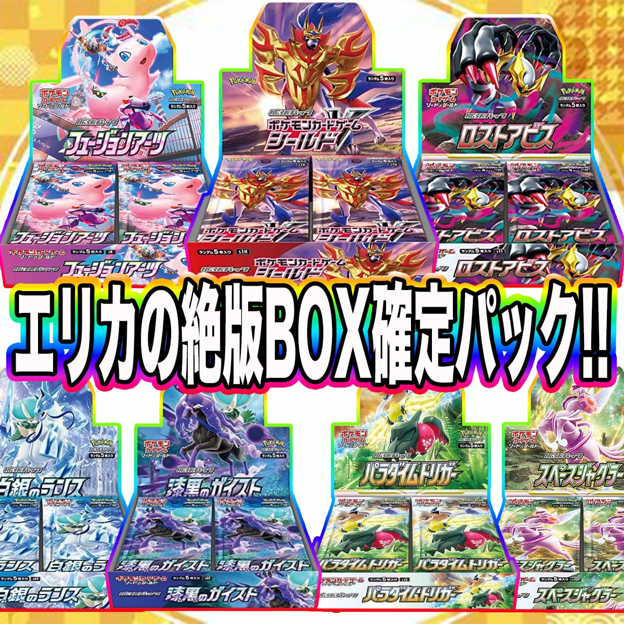ポケカ】ご好評につき再販!! スタートデッキ100確定!! エリカの